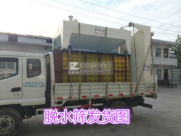 河北邯鄲涉縣TS1225脫水篩13.jpg