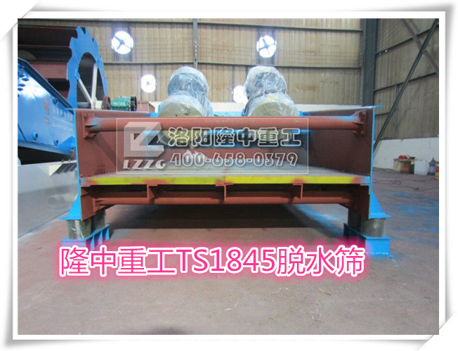 武漢武鋼TS1845脫水篩