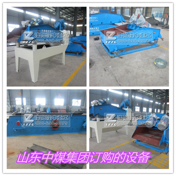 山東中煤集團訂購的設備