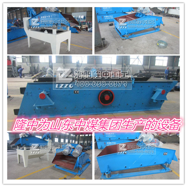 山東中煤集團訂購的設備2
