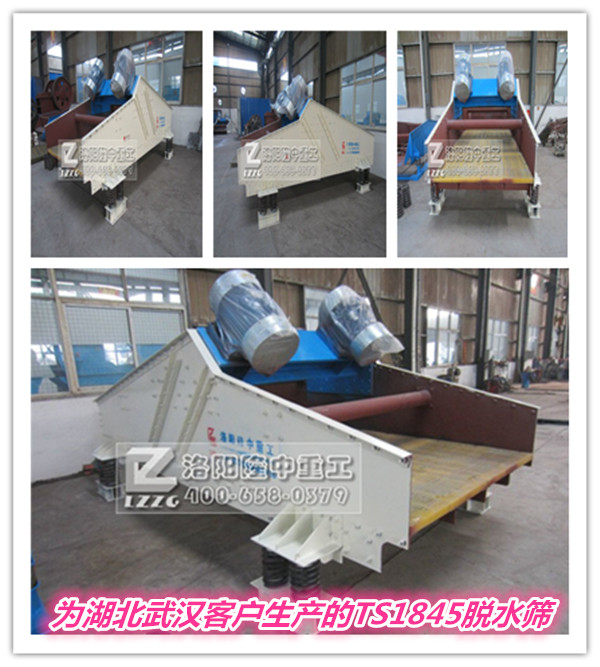 湖北武漢訂購(gòu)的脫水篩