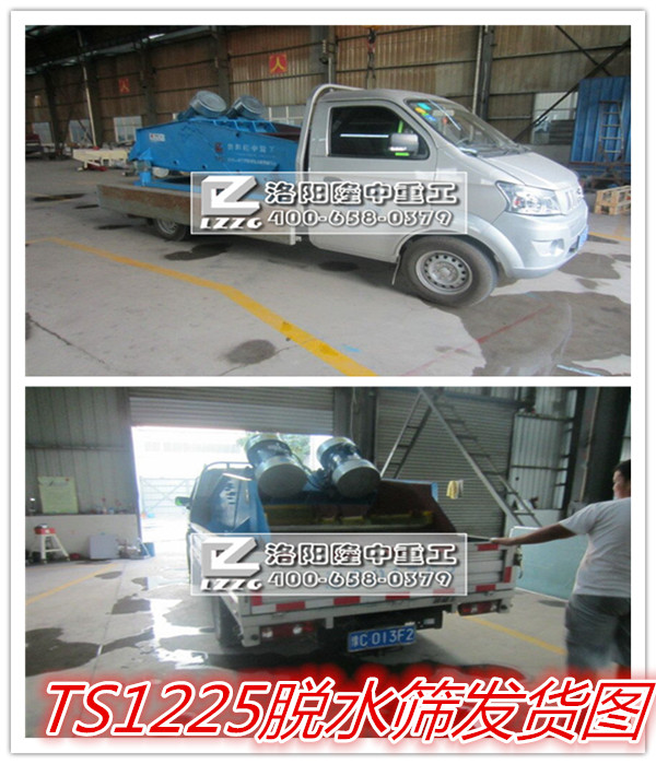 脫水篩發(fā)貨圖