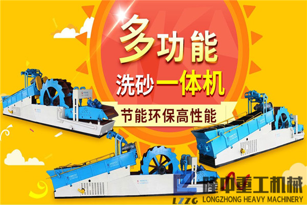 洗沙回收機.jpg