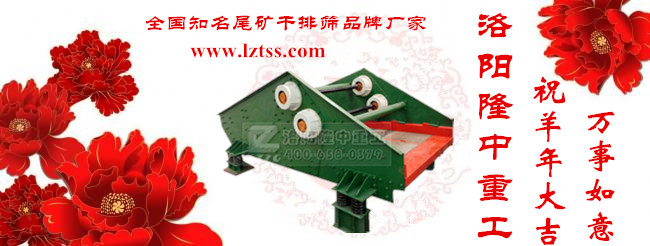 尾礦干排篩廠家 尾礦干排篩廠家.jpg