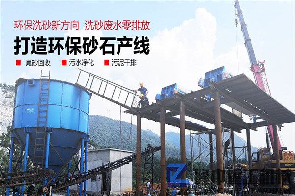 環保洗砂生產線.jpg