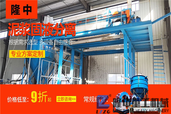 泥漿處理設備.jpg