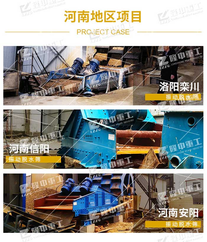 脫水篩-河南地區.jpg