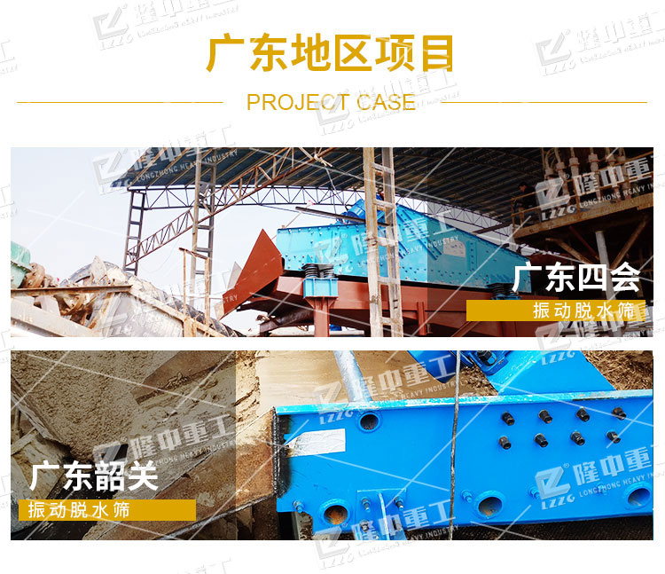 脫水篩-廣東地區(qū).jpg